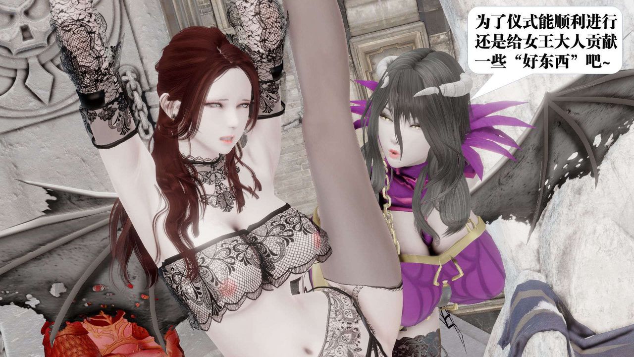 [3D]御女伏魔战记第45话