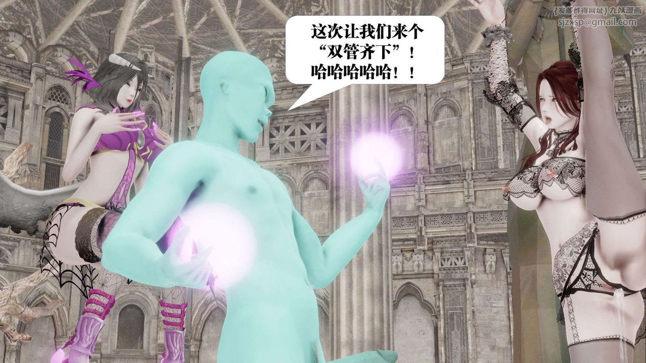 [3D]御女伏魔战记第45话