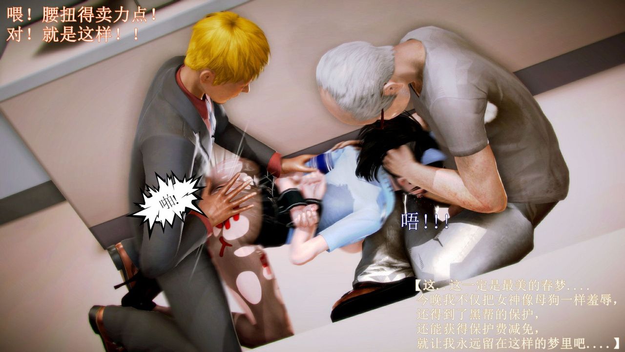 [3D]弱肉強食S1-S2番外篇X6琴美警官调教日志第七天扩写