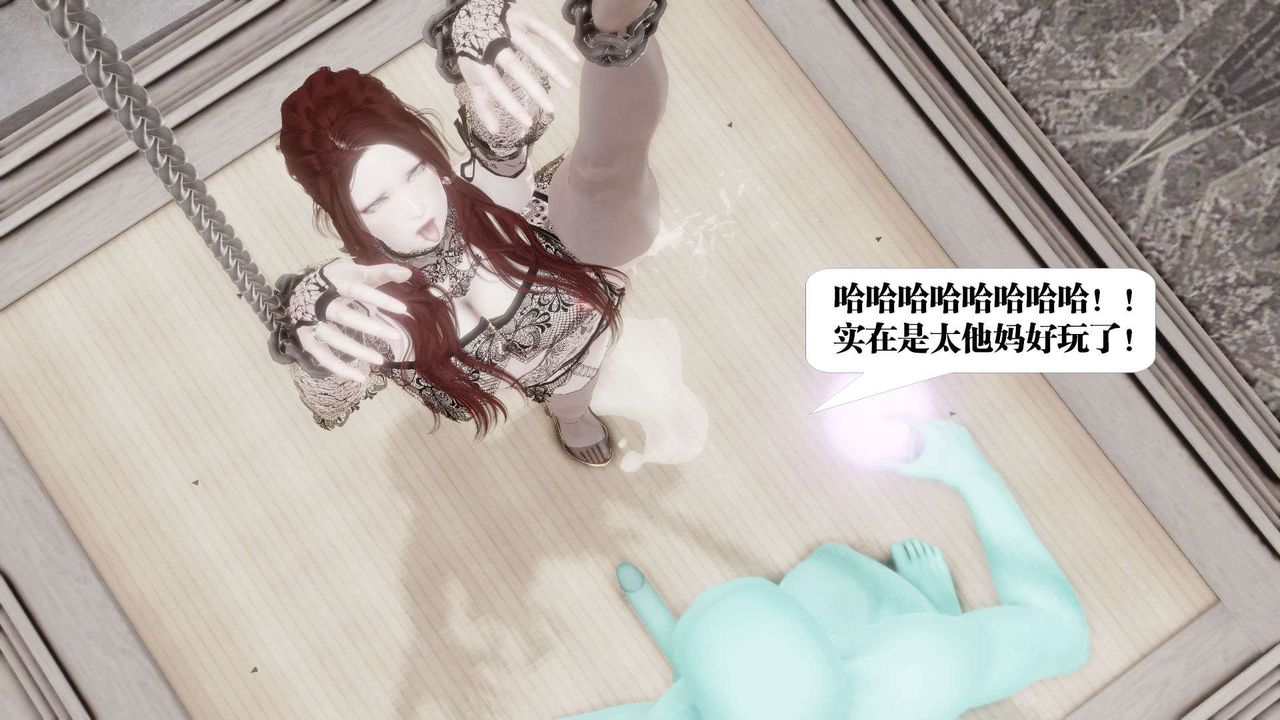 [3D]御女伏魔战记第45话