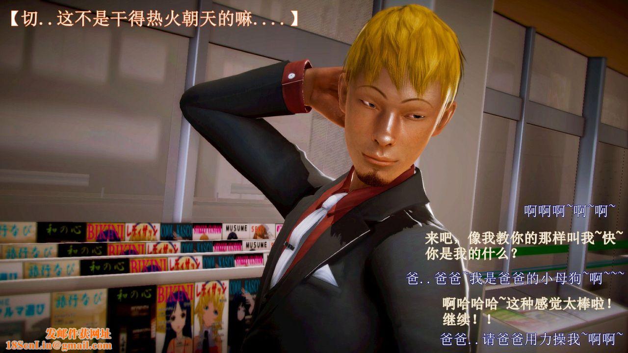 [3D]弱肉强食S1-S2番外篇X6琴美警官调教日志第七天扩写