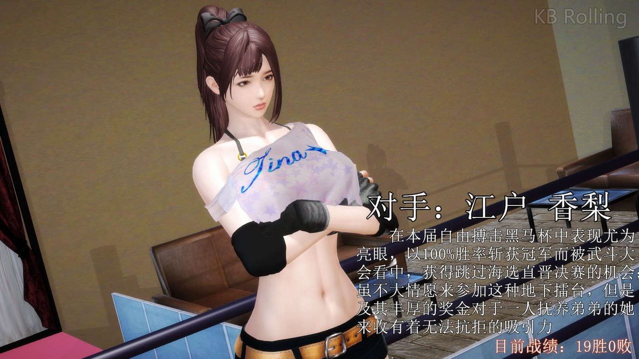 [3D]弱肉强食S1-S2番外篇X6武斗大会第一轮决赛：战果公布