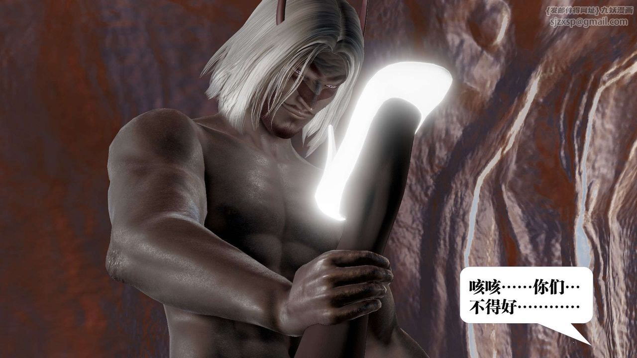 [3D]御女伏魔战记第45话