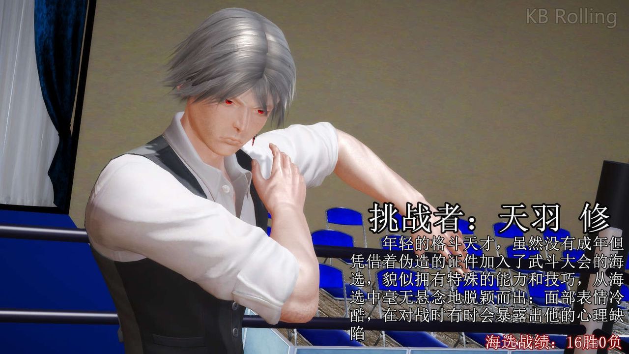 [3D]弱肉强食S1-S2番外篇X6武斗大会第一轮决赛：战果公布