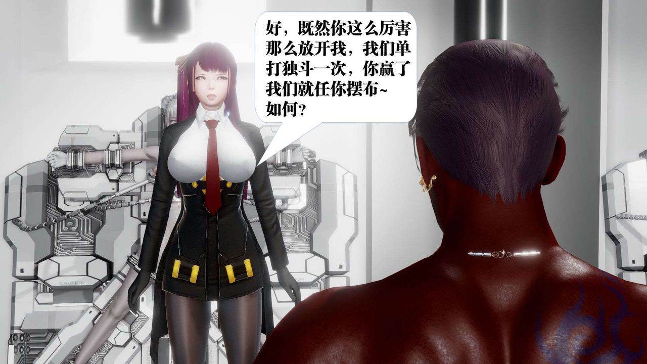 [3D]御女伏魔战记第46话