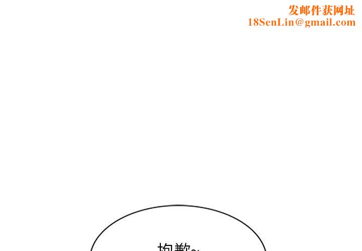 阔少的女仆们第21话