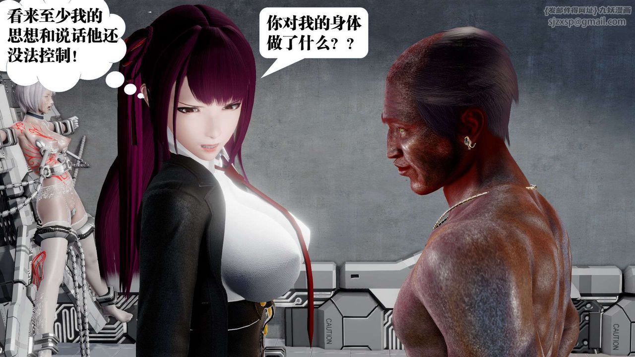 [3D]御女伏魔战记第46话