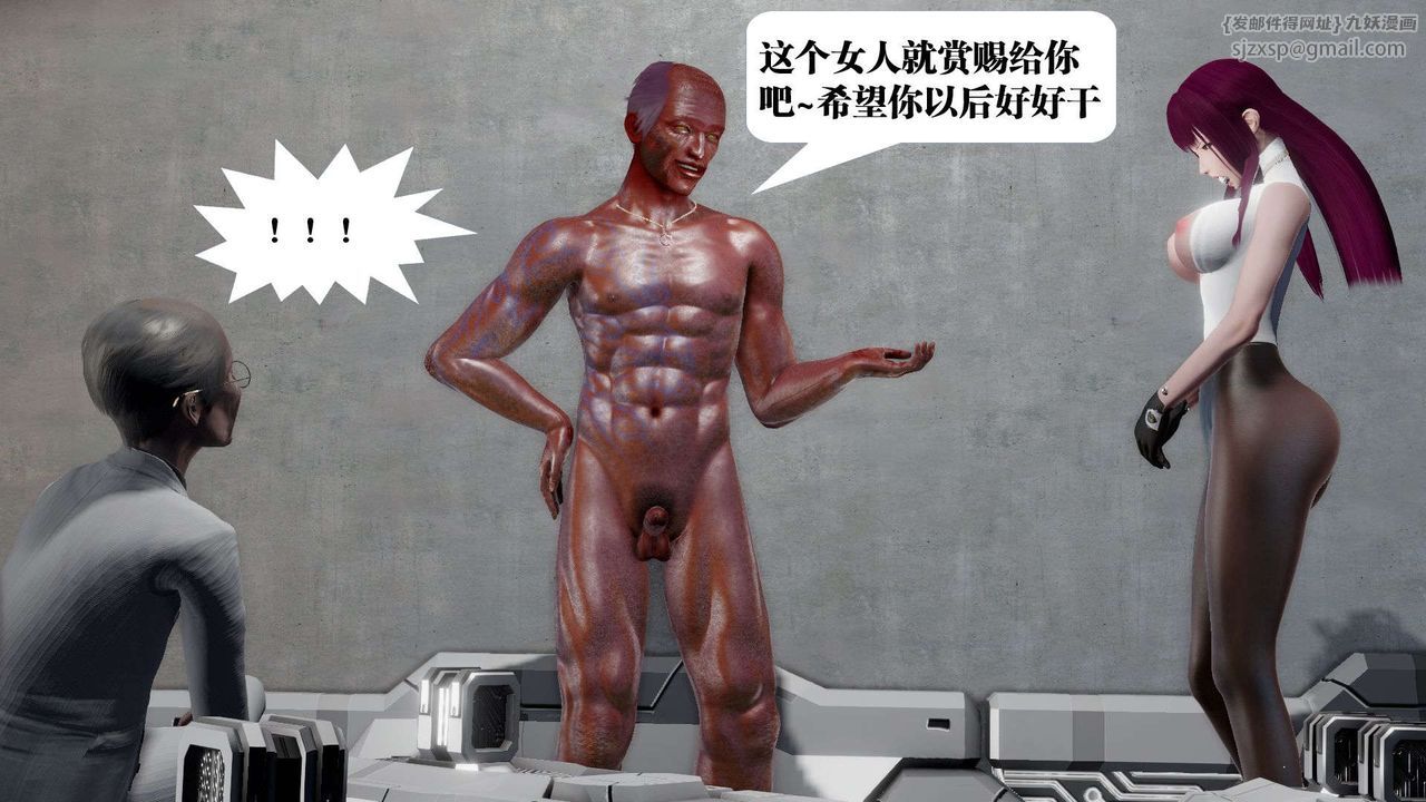 [3D]御女伏魔战记第46话