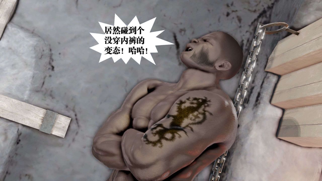 [3D]御女伏魔战记第46话