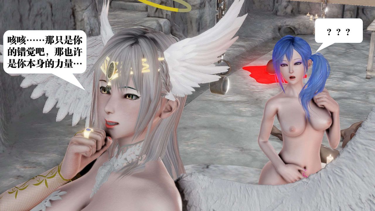 [3D]御女伏魔战记第46话