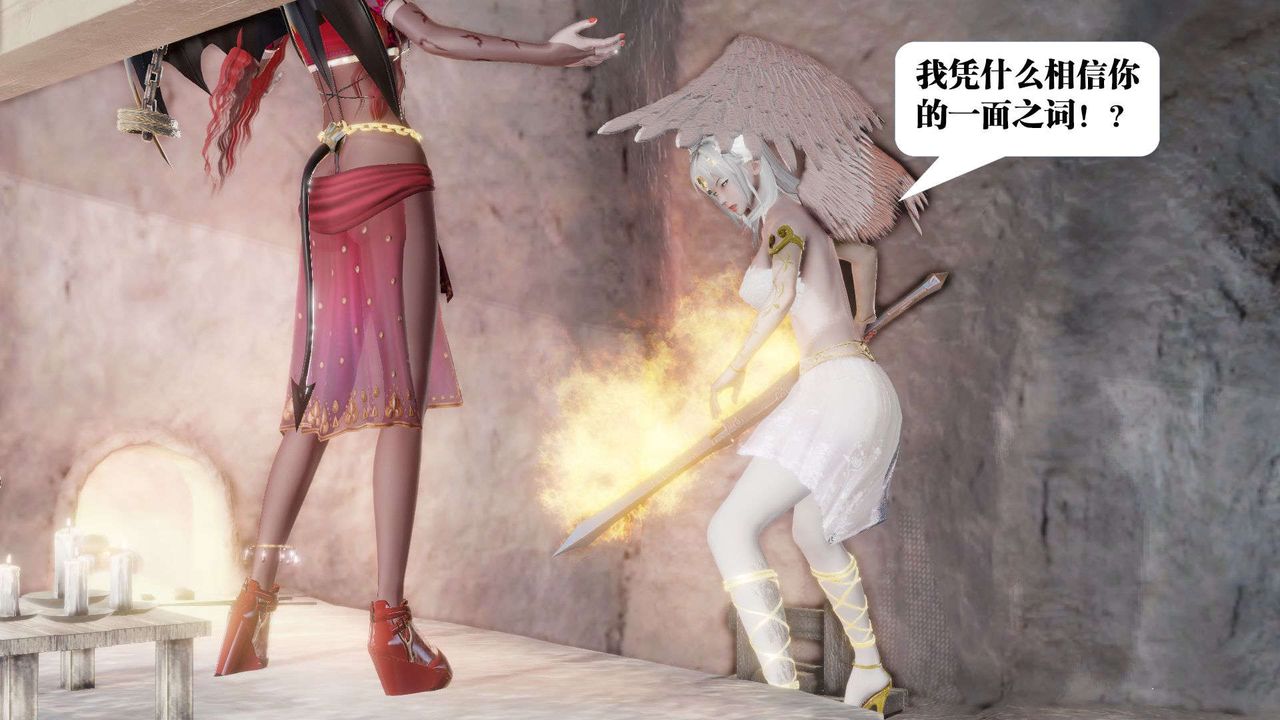 [3D]御女伏魔战记第46话