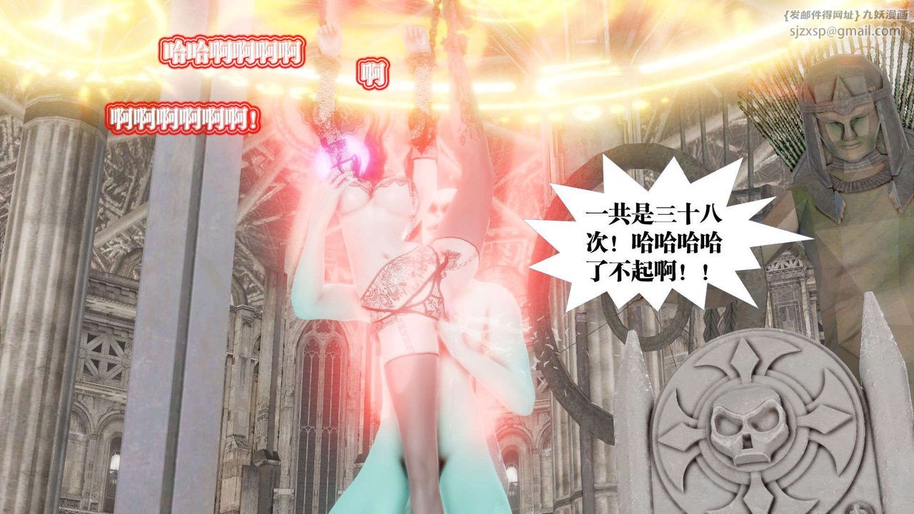 [3D]御女伏魔战记第47话