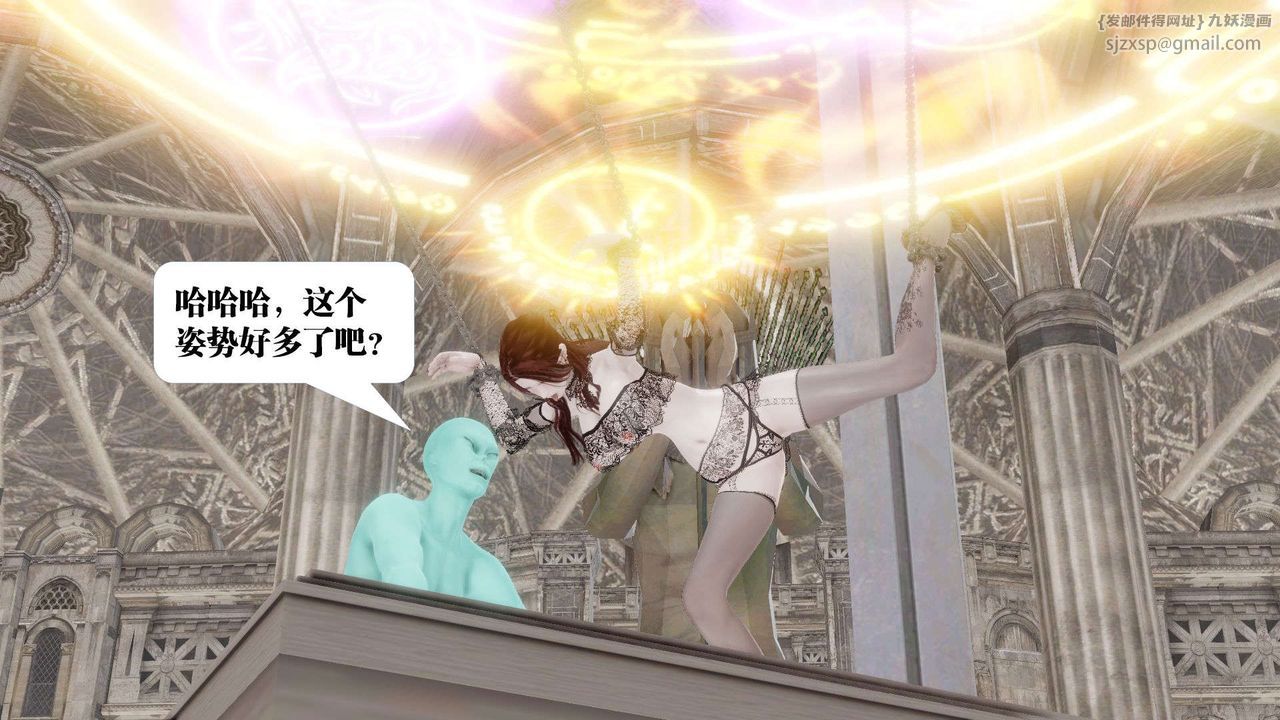 [3D]御女伏魔战记第47话