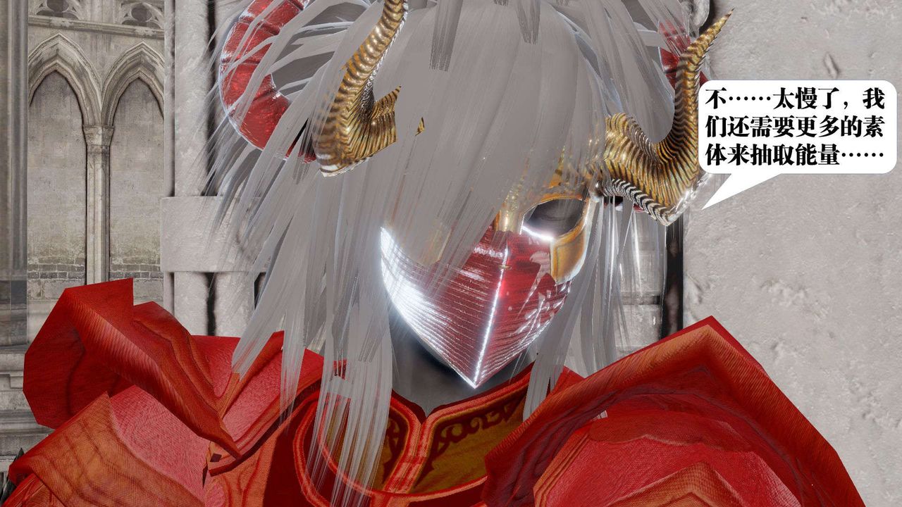 [3D]御女伏魔战记第47话