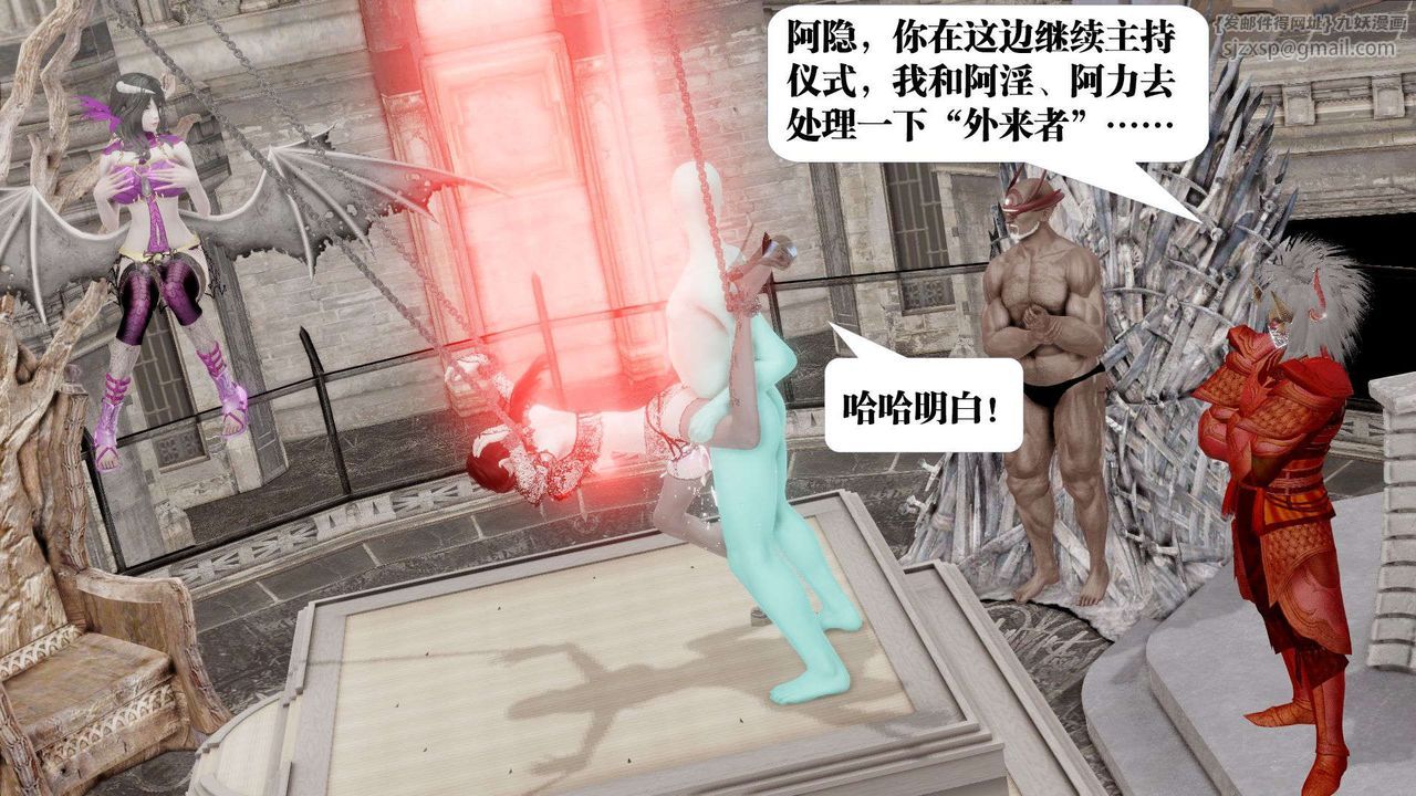 [3D]御女伏魔战记第47话