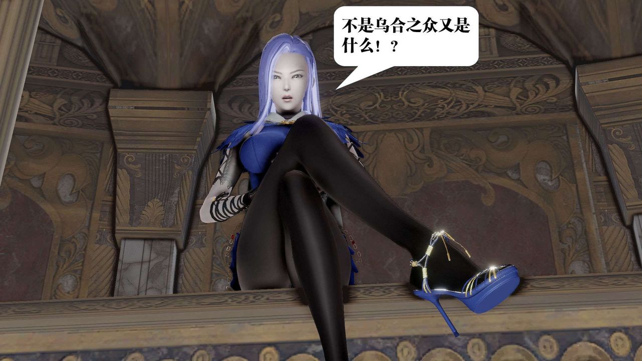 [3D]御女伏魔战记第47话