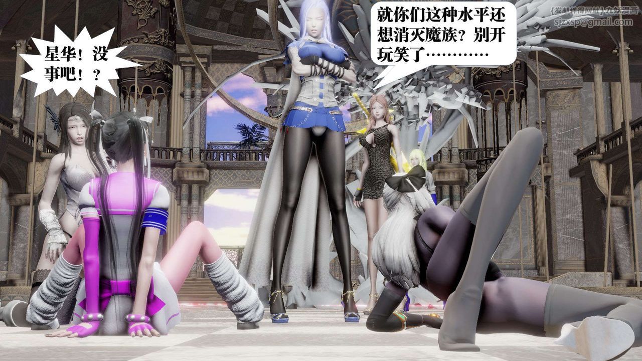 [3D]御女伏魔战记第47话