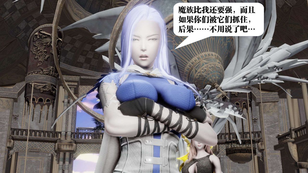 [3D]御女伏魔战记第47话