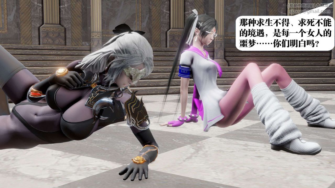 [3D]御女伏魔战记第47话