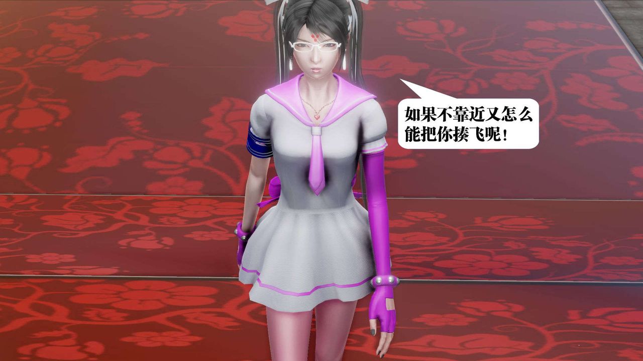 [3D]御女伏魔战记第48话