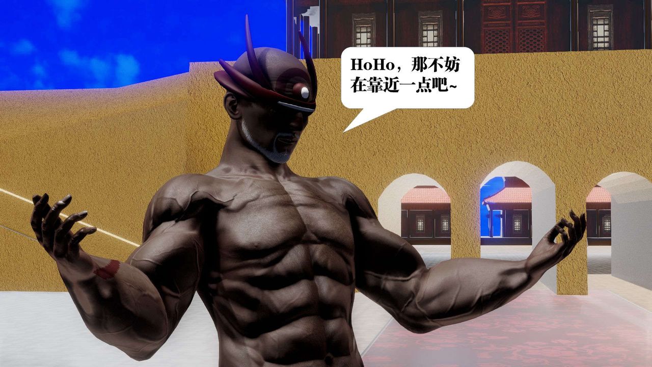 [3D]御女伏魔战记第48话