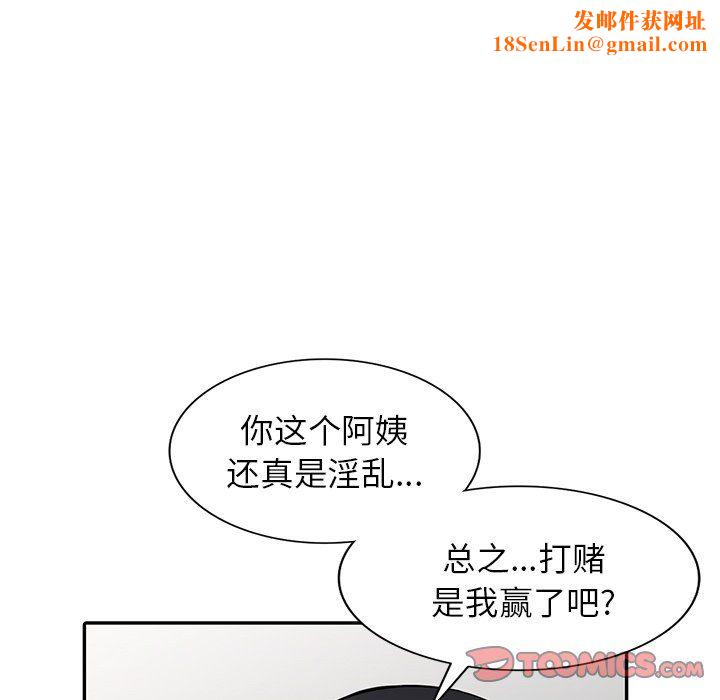 阔少的女仆们第23话