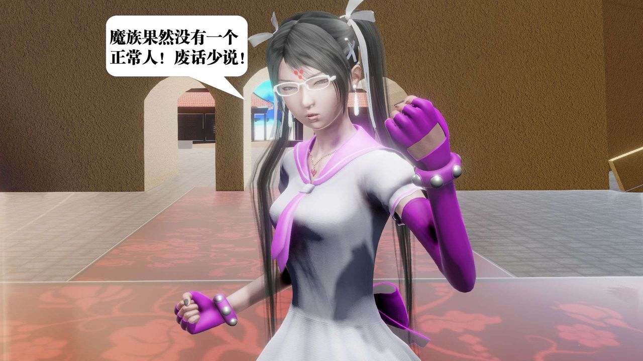 [3D]御女伏魔战记第48话