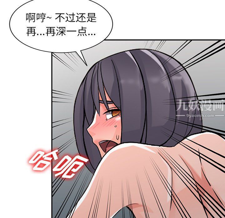 阔少的女仆们第23话
