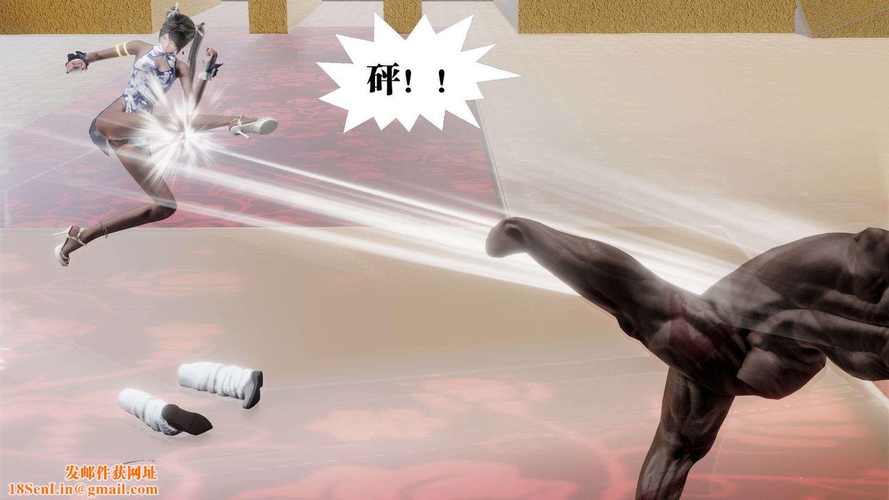 [3D]御女伏魔战记第48话