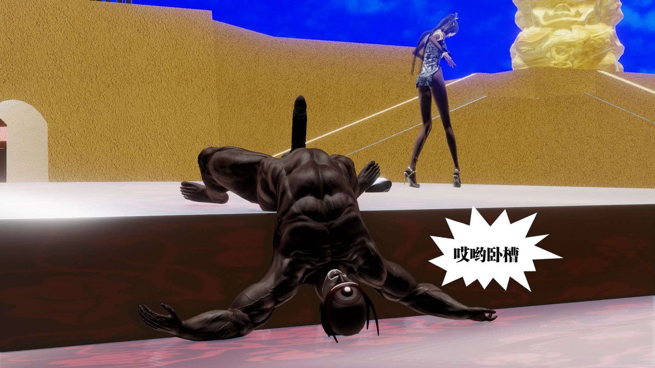 [3D]御女伏魔战记第48话