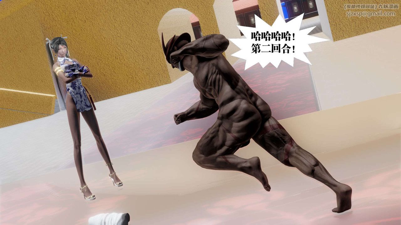 [3D]御女伏魔战记第48话