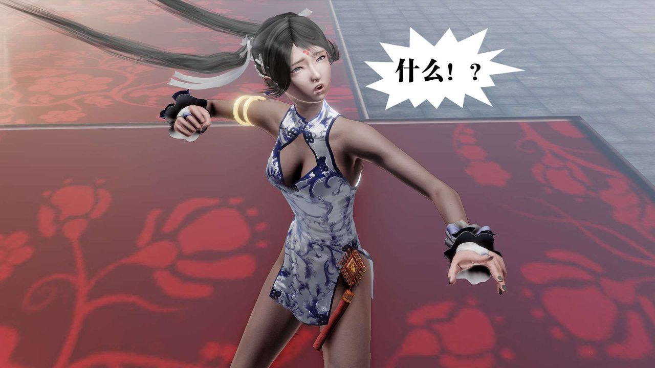 [3D]御女伏魔战记第48话