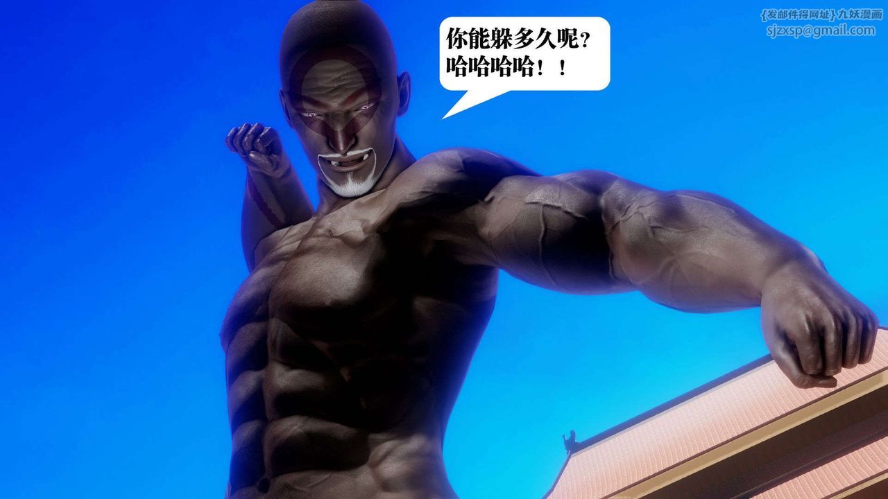 [3D]御女伏魔战记第48话