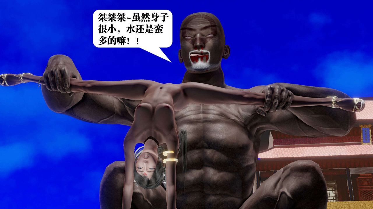 [3D]御女伏魔战记第49话