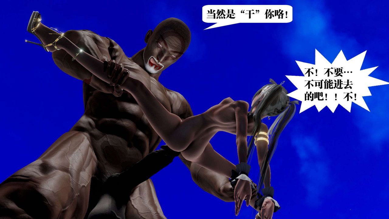 [3D]御女伏魔战记第49话