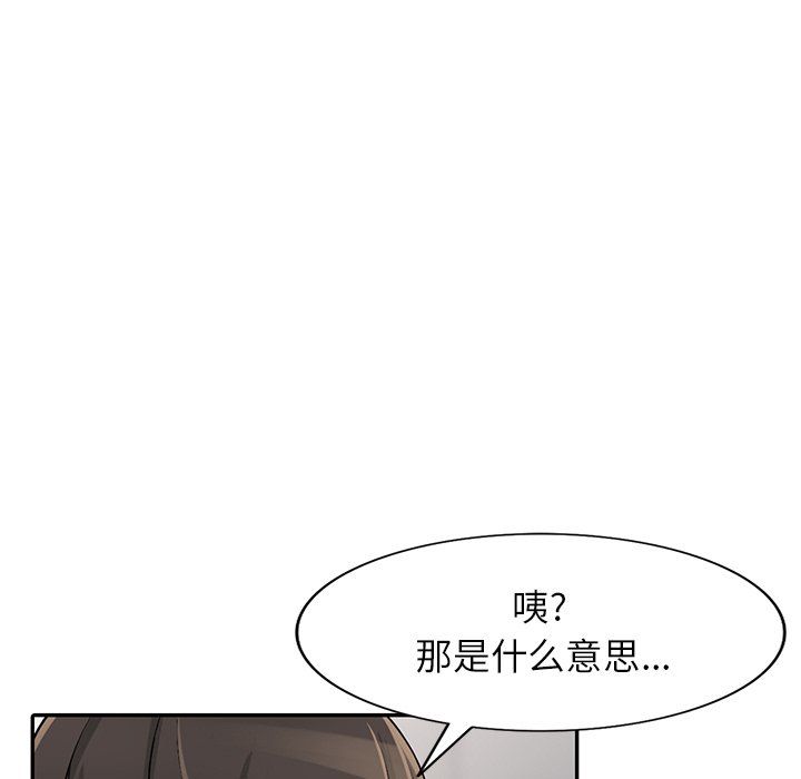 阔少的女仆们第25话