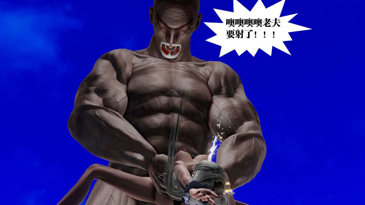 [3D]御女伏魔战记第49话