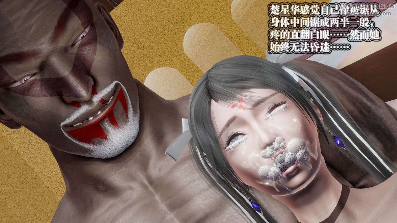 [3D]御女伏魔战记第49话