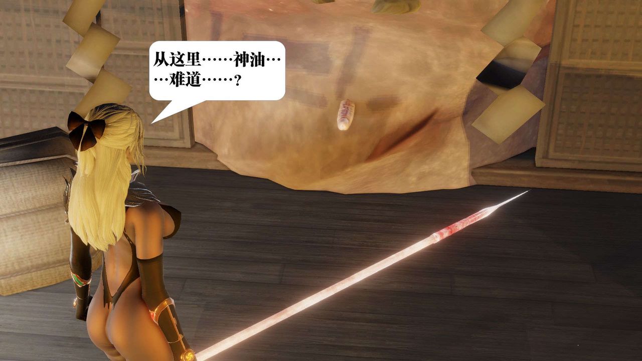 [3D]御女伏魔战记第50话