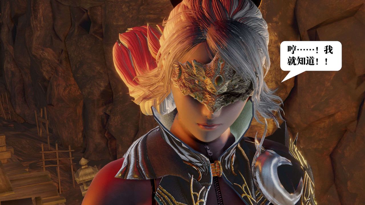 [3D]御女伏魔战记第50话