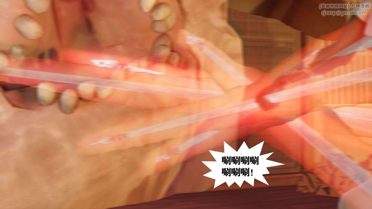 [3D]御女伏魔战记第50话