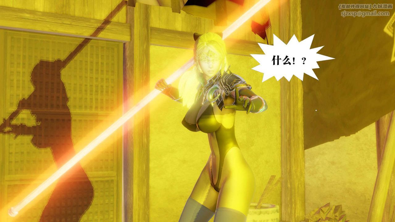 [3D]御女伏魔战记第50话