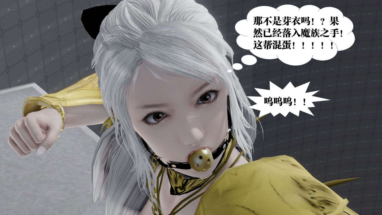 [3D]御女伏魔战记第50话