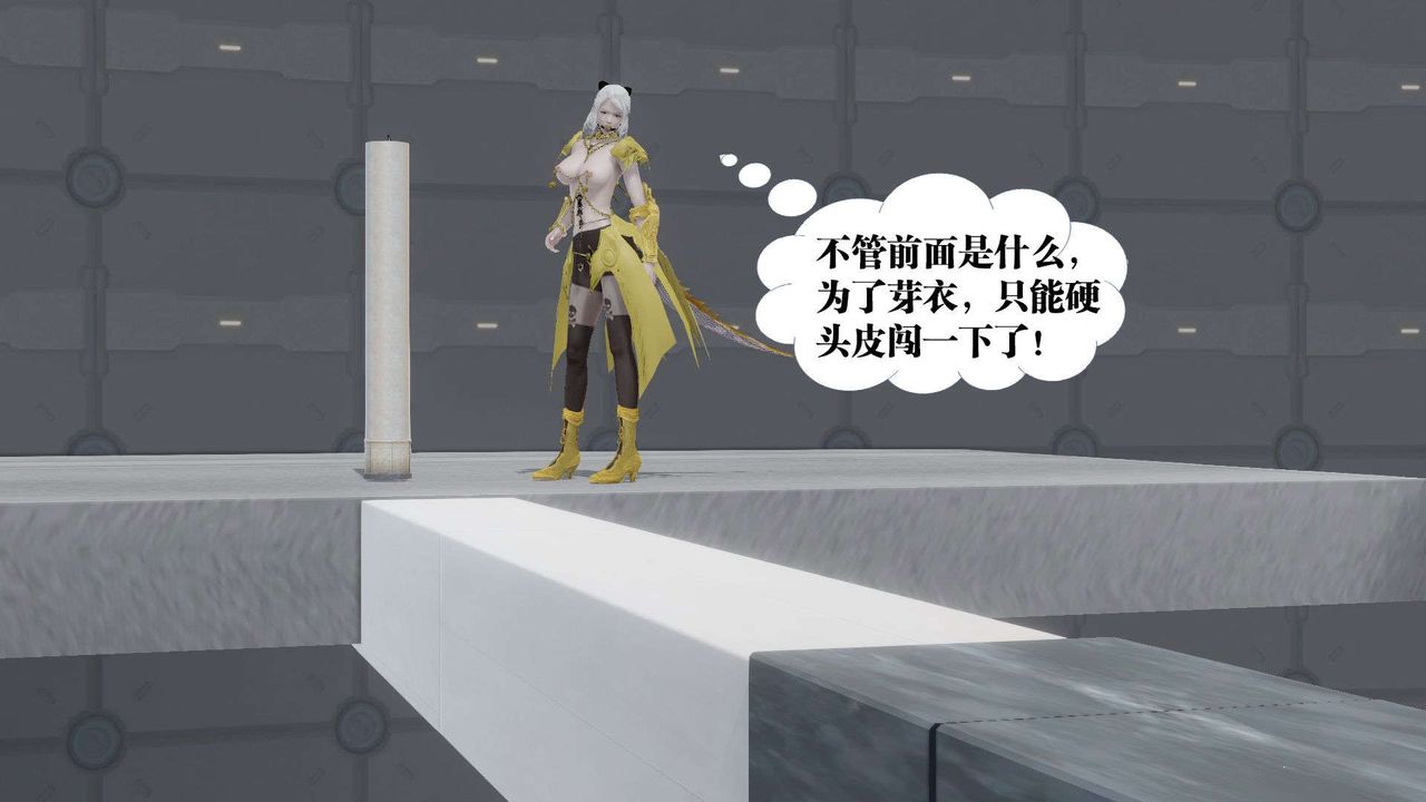 [3D]御女伏魔战记第50话