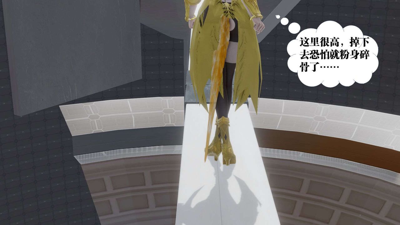 [3D]御女伏魔战记第50话