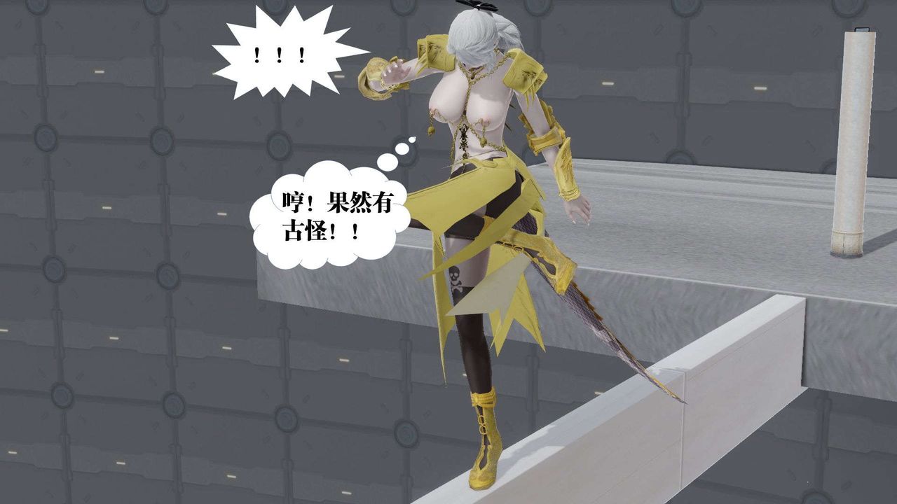 [3D]御女伏魔战记第50话