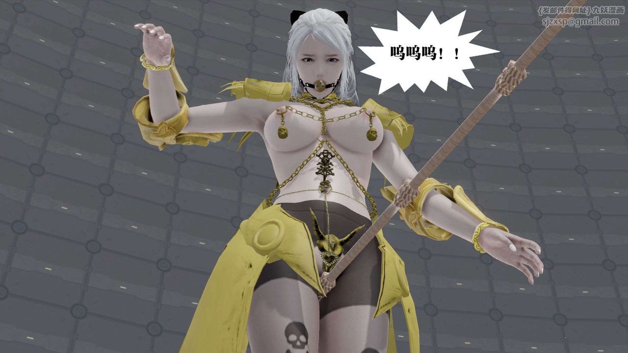 [3D]御女伏魔战记第50话