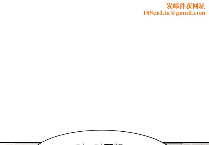 阔少的女仆们第27话