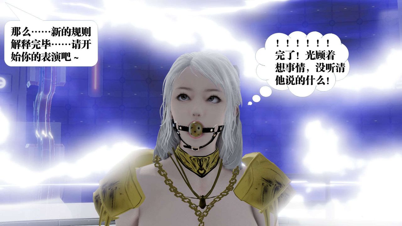 [3D]御女伏魔战记第50话