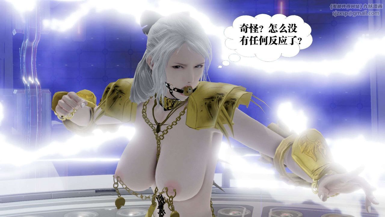 [3D]御女伏魔战记第50话